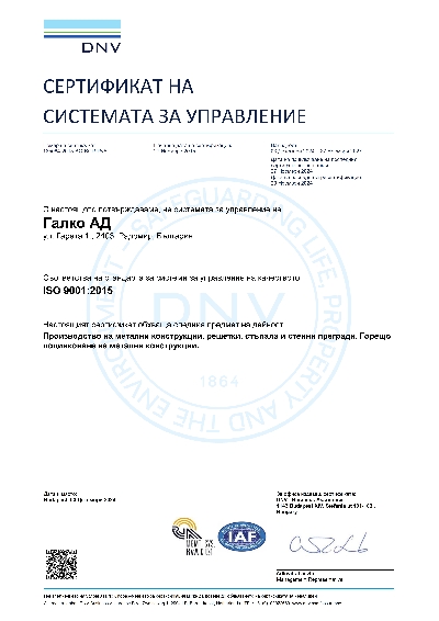 Кои сме ние